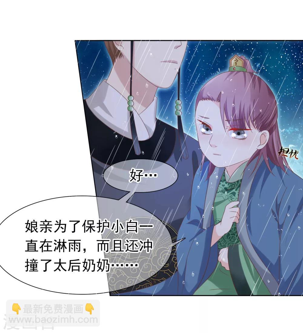 第13话 小七的胸肌有点软2