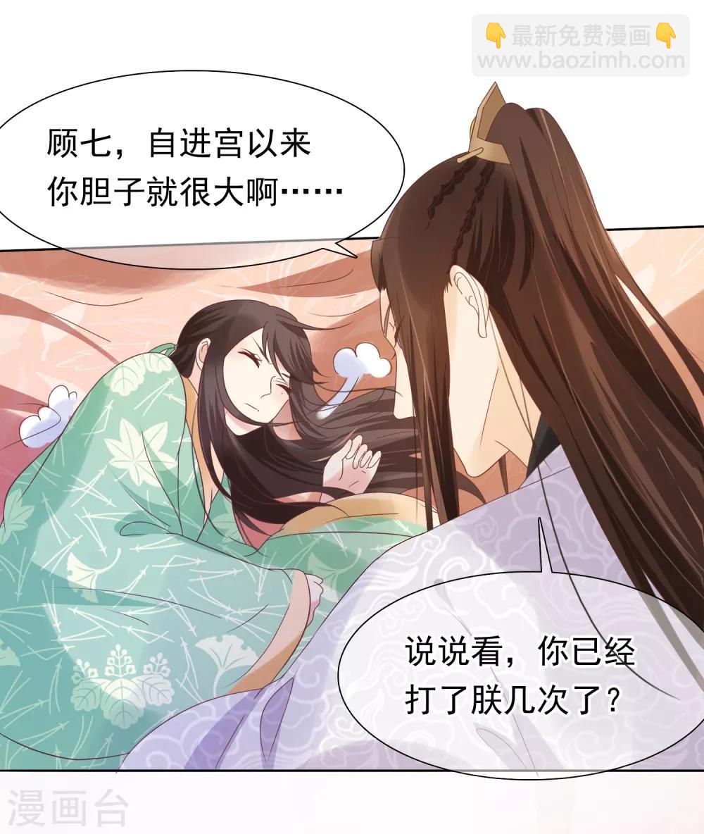 第13话 小七的胸肌有点软23