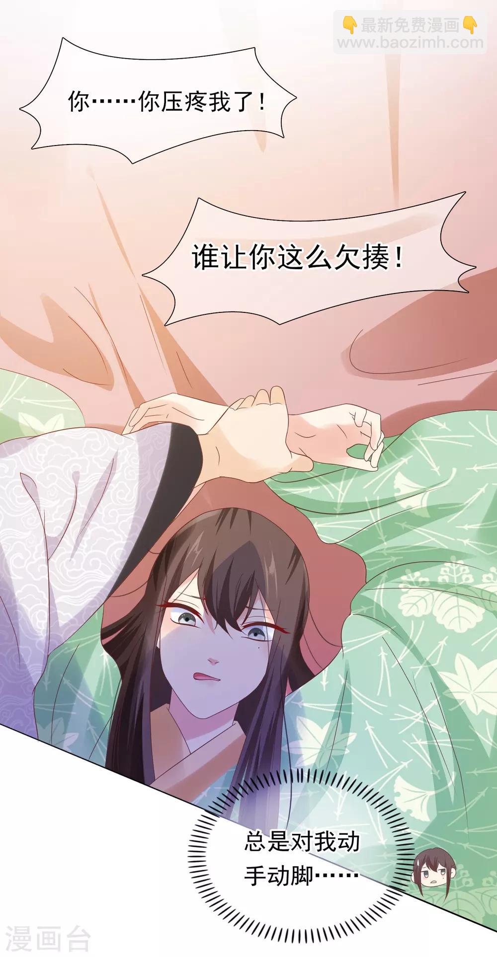 第13话 小七的胸肌有点软24