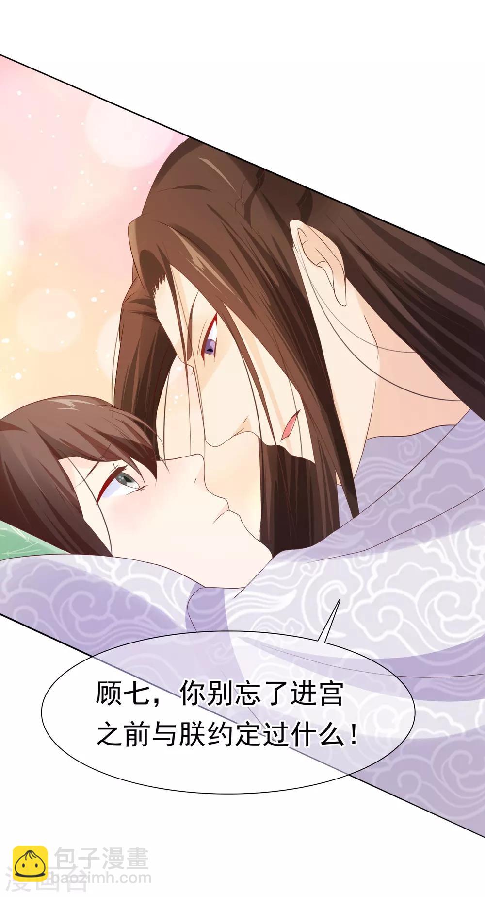 第13话 小七的胸肌有点软25