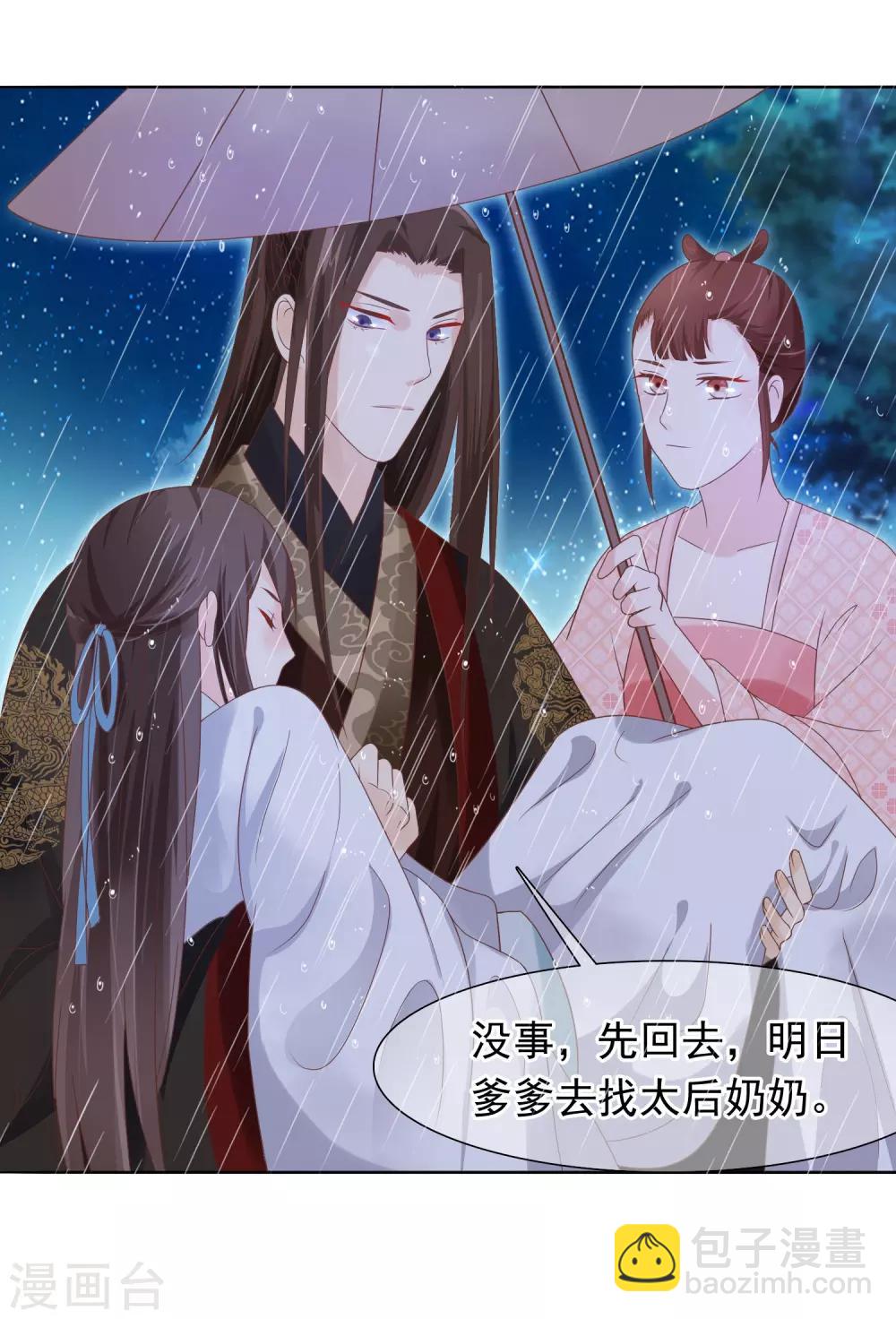 第13话 小七的胸肌有点软3
