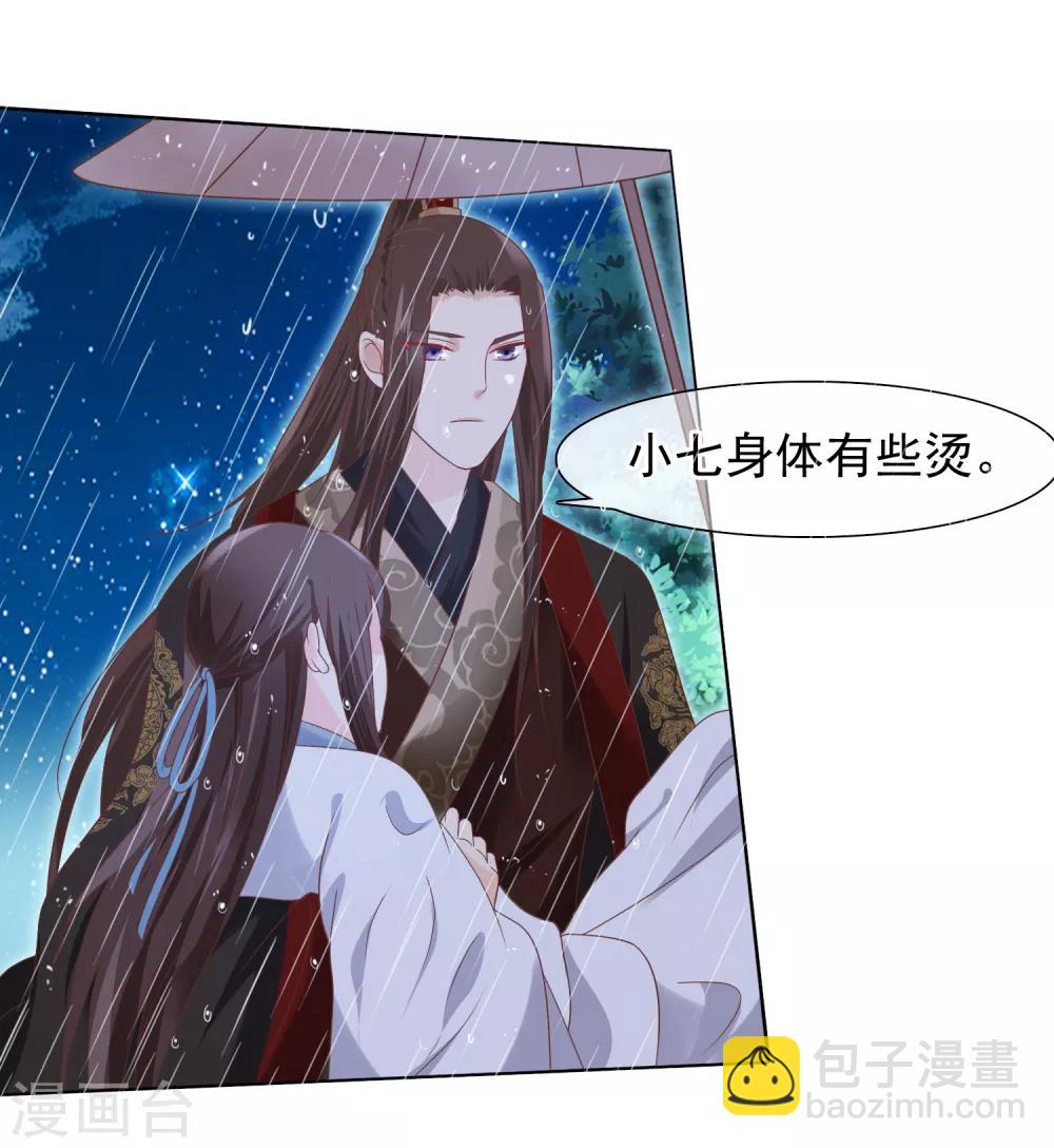 第13话 小七的胸肌有点软4