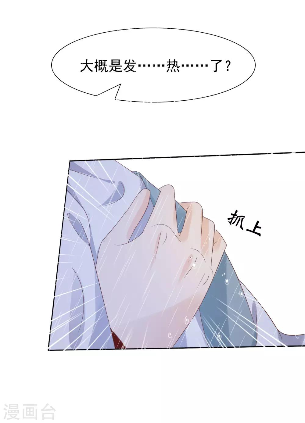 第13话 小七的胸肌有点软5