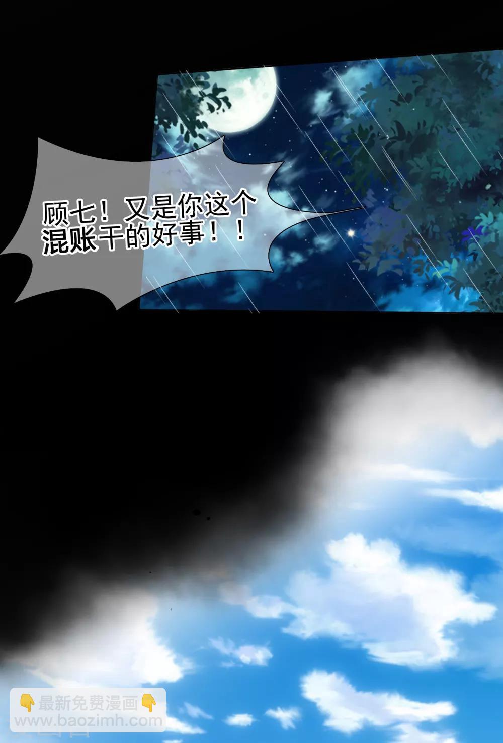 第13话 小七的胸肌有点软8