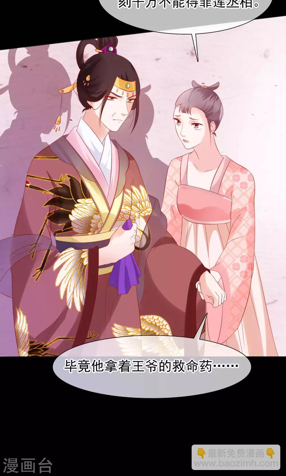 第21话 皇兄，不要！10