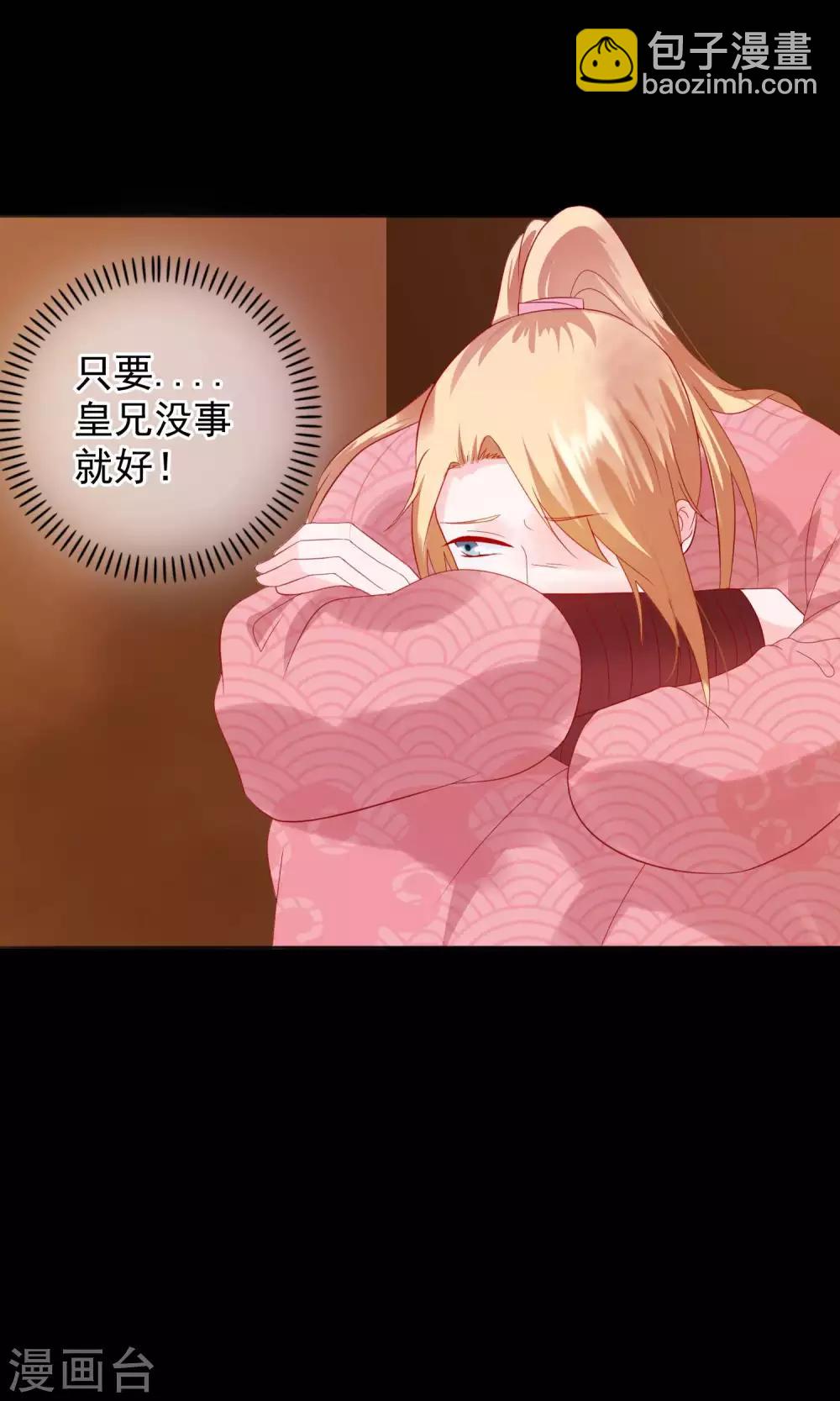 第21话 皇兄，不要！12