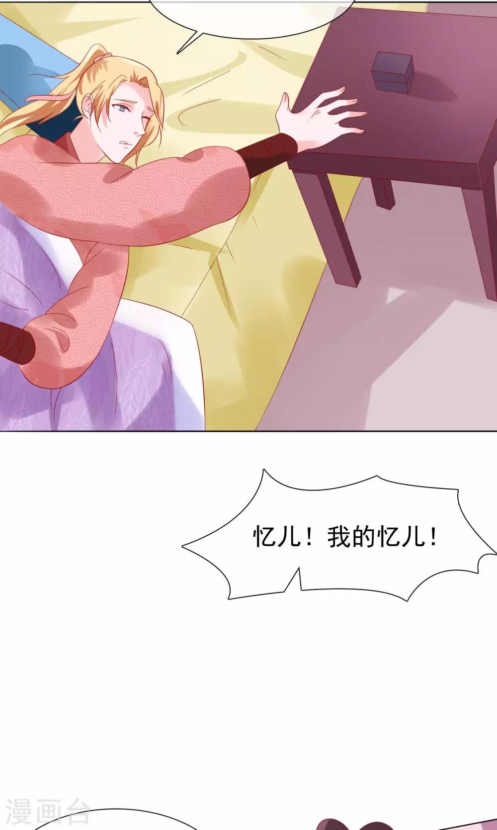 第21话 皇兄，不要！16