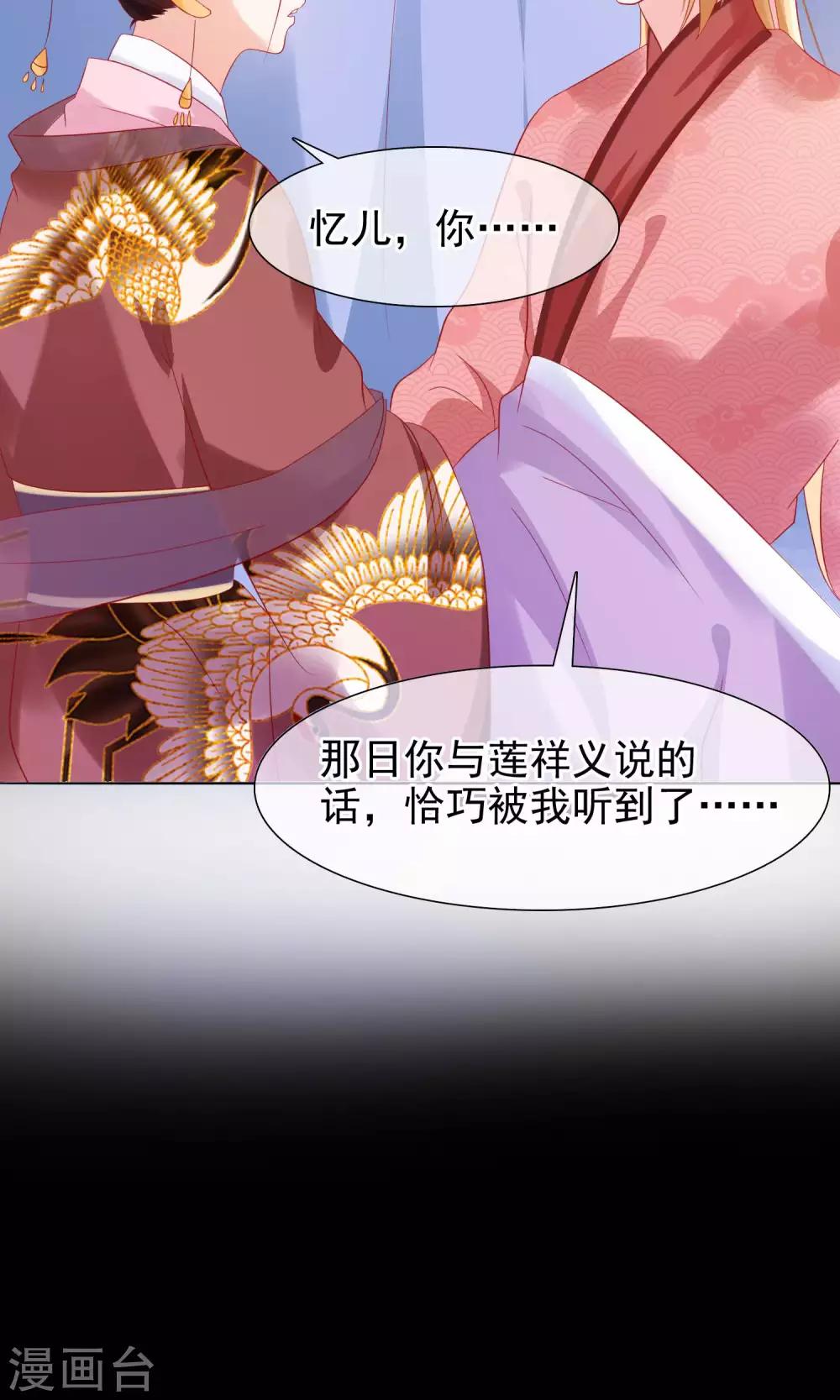第21话 皇兄，不要！20