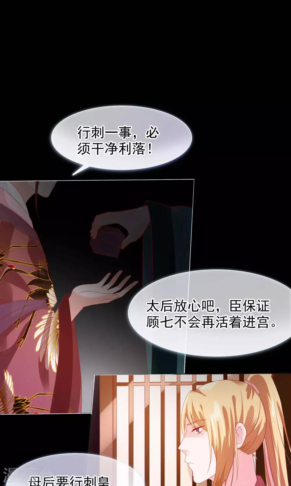 第21话 皇兄，不要！21