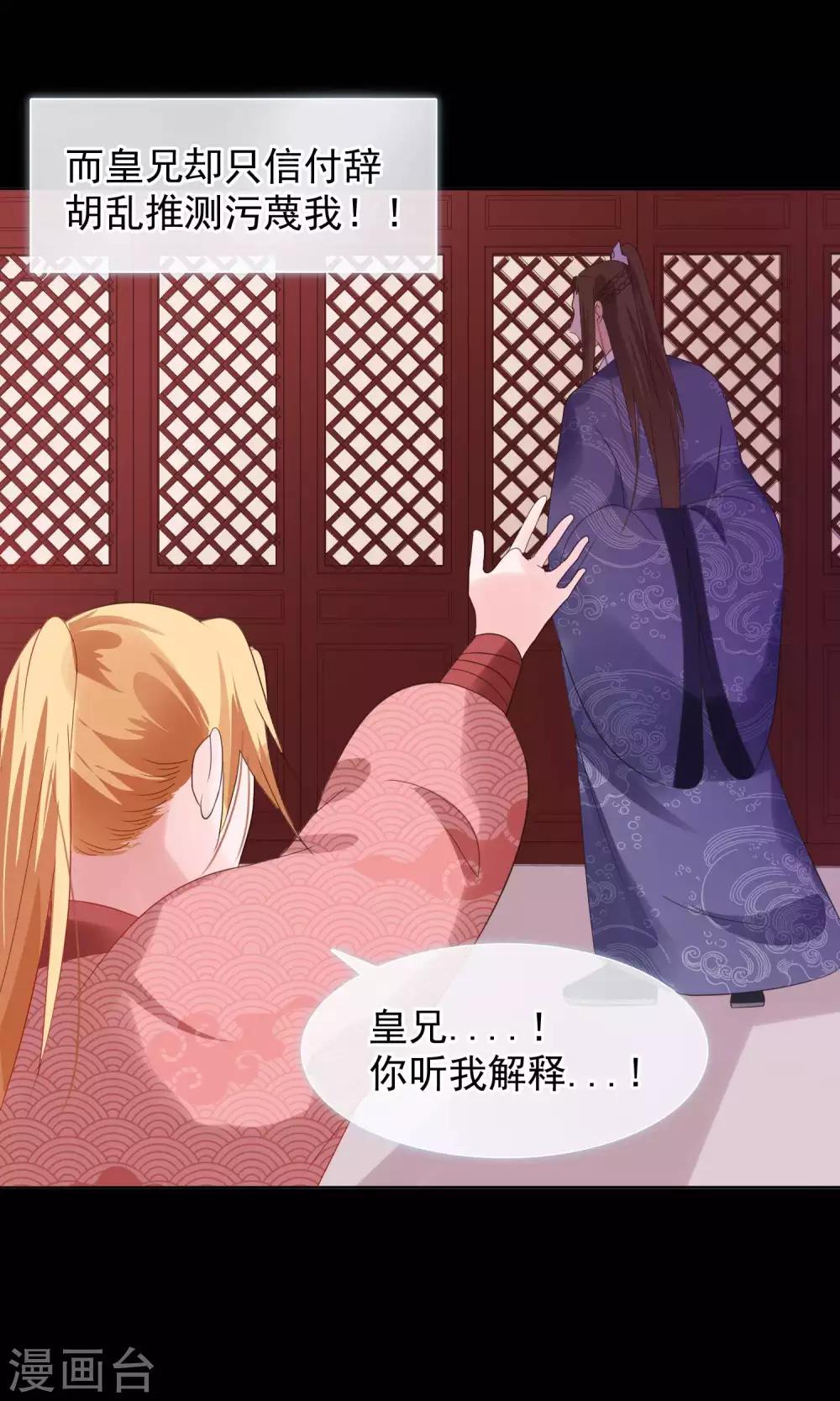 第21话 皇兄，不要！24