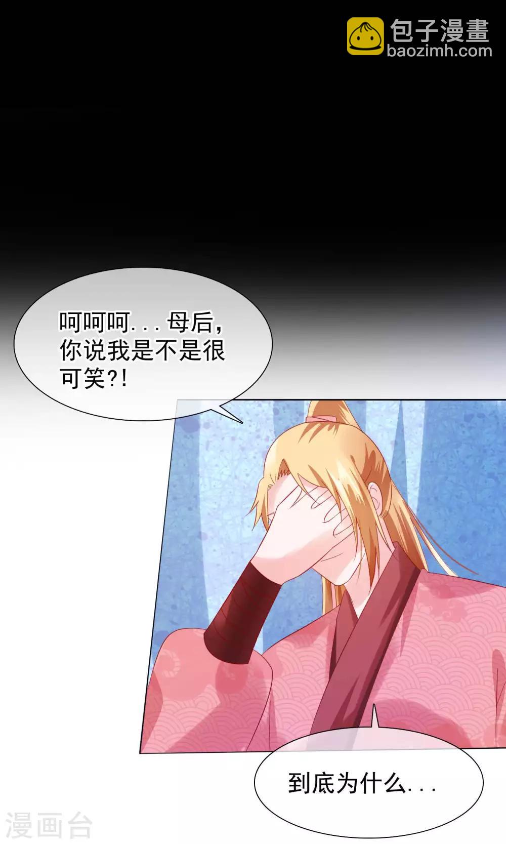 第21话 皇兄，不要！26