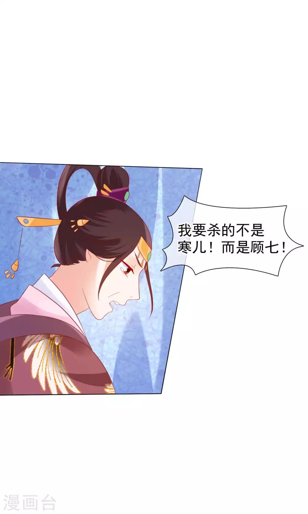 第21话 皇兄，不要！28