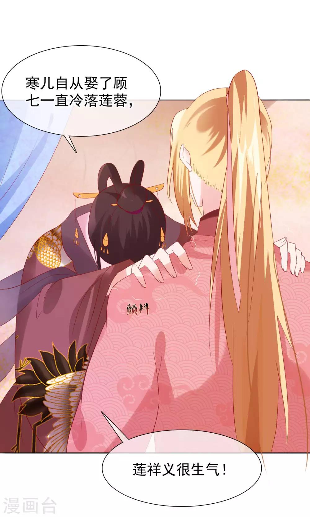 第21话 皇兄，不要！29