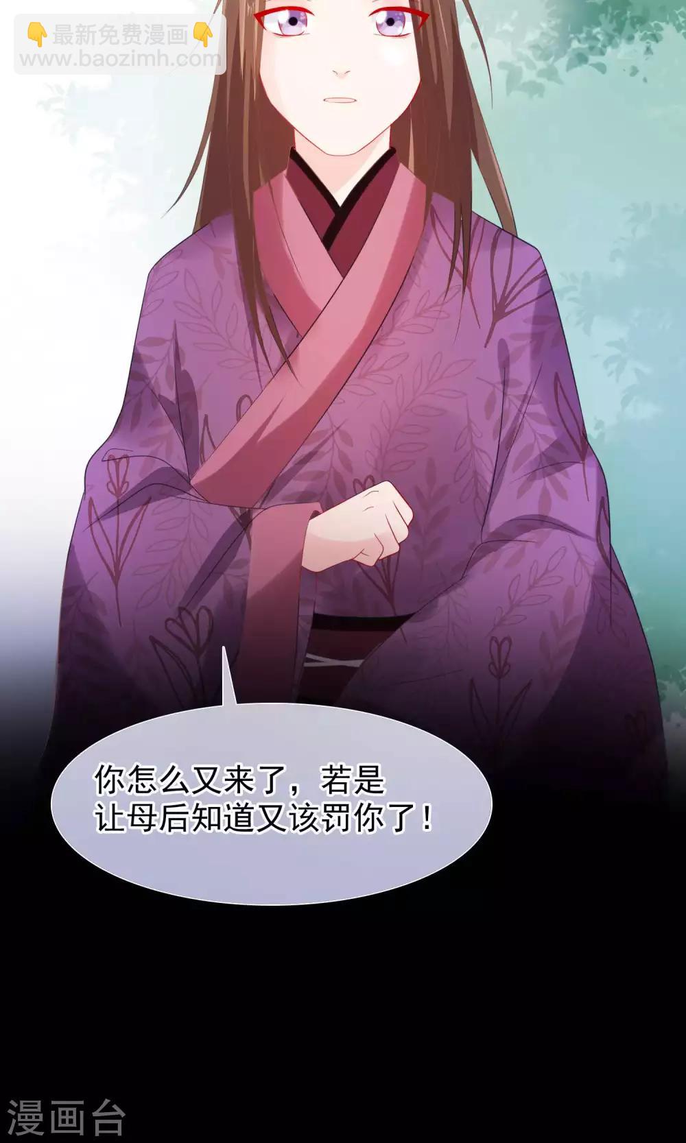 第21话 皇兄，不要！3