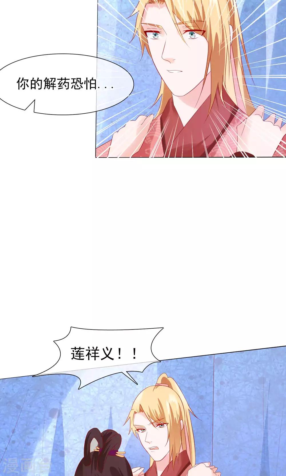 第21话 皇兄，不要！31