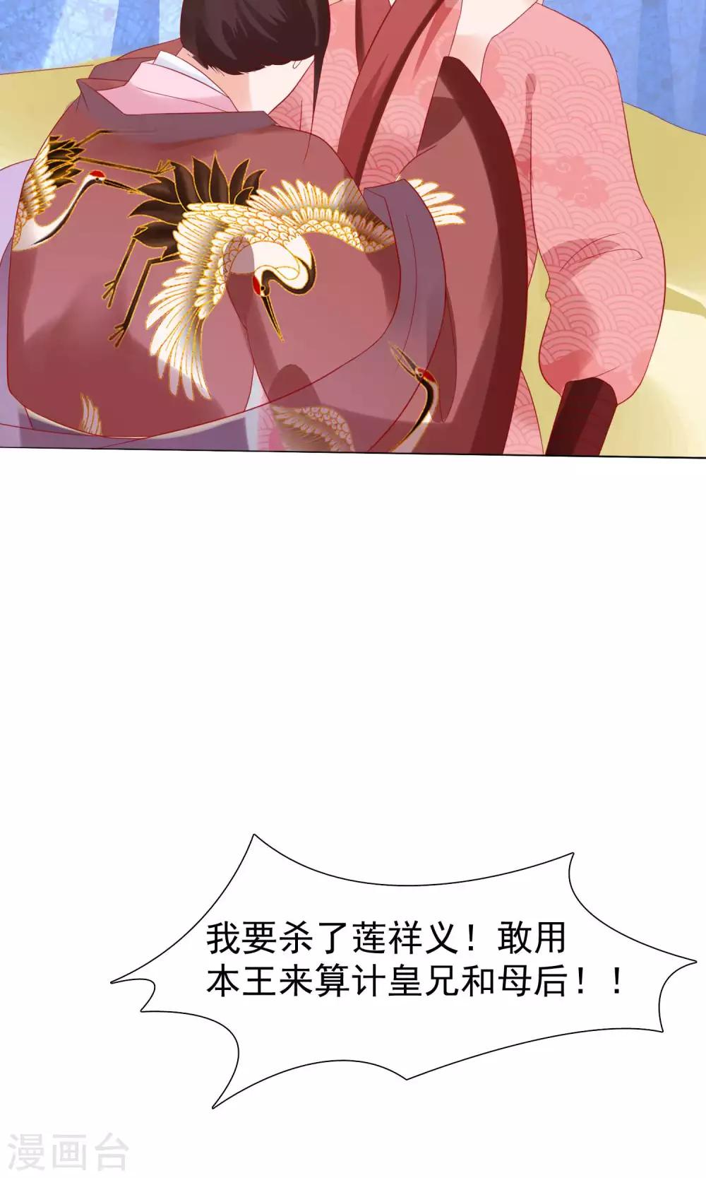 第21话 皇兄，不要！32