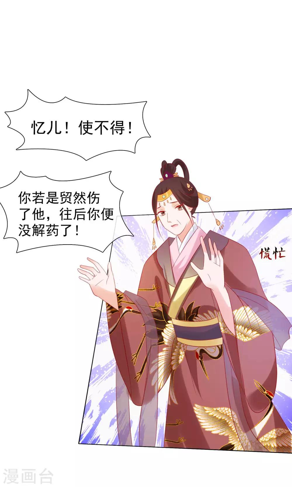 第21话 皇兄，不要！33