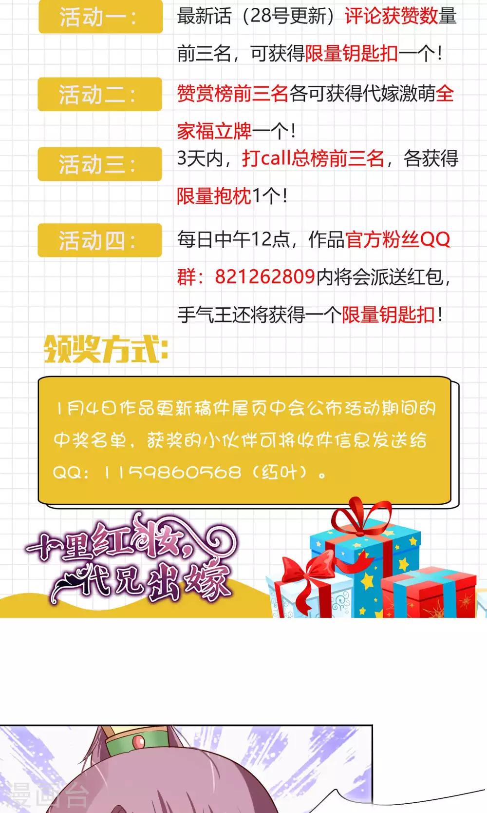 第21话 皇兄，不要！37