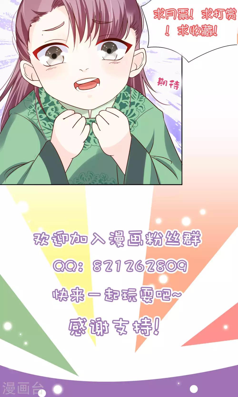 第21话 皇兄，不要！38