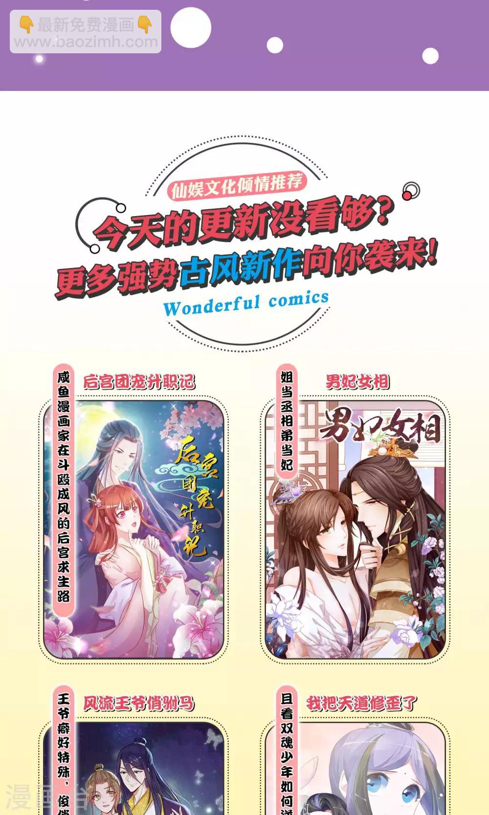 第21话 皇兄，不要！39
