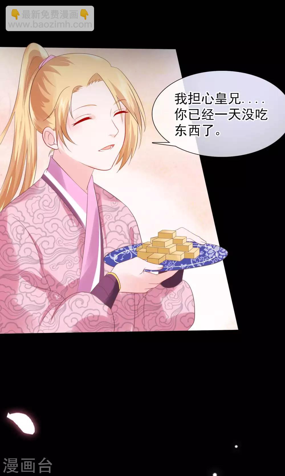 第21话 皇兄，不要！4