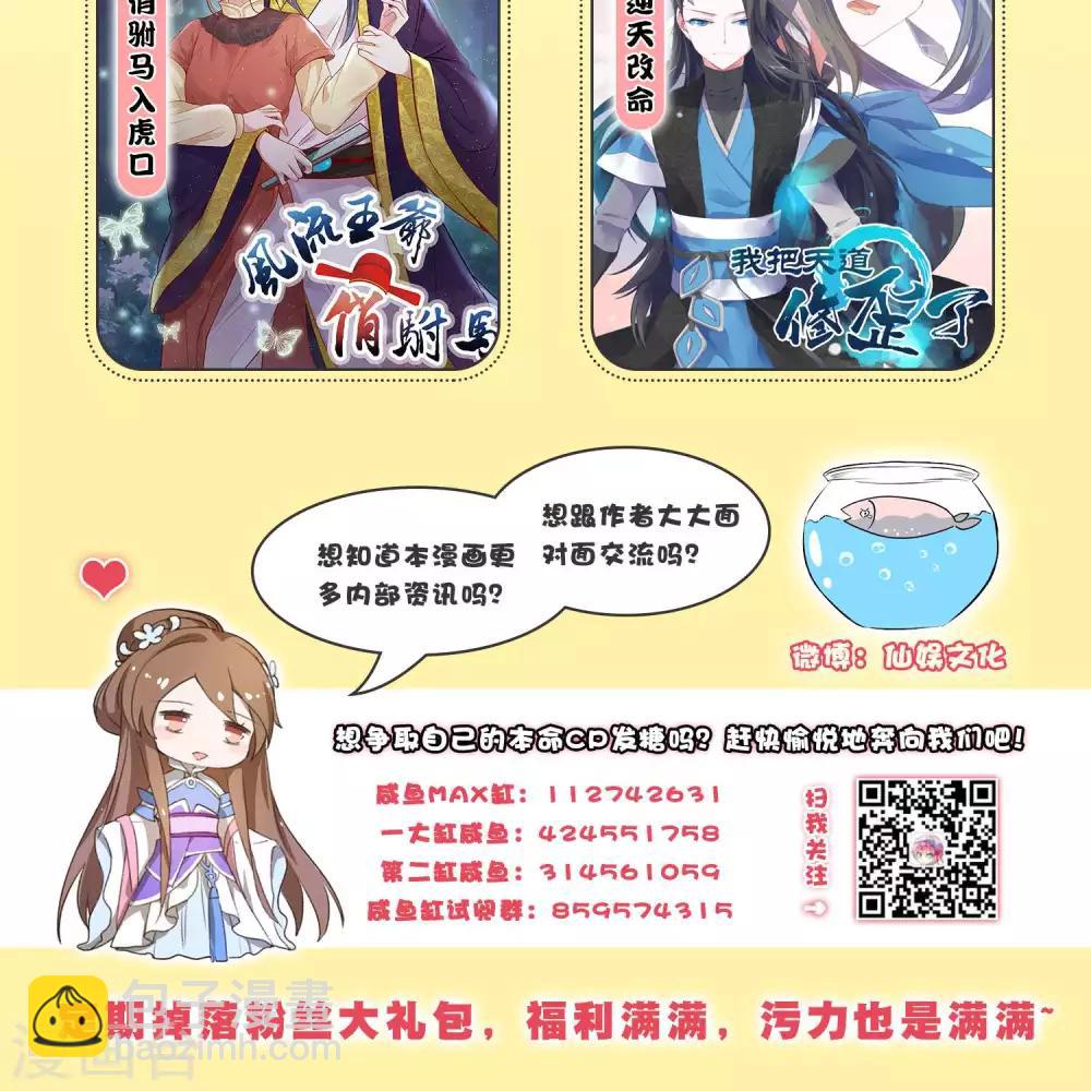 第21话 皇兄，不要！40