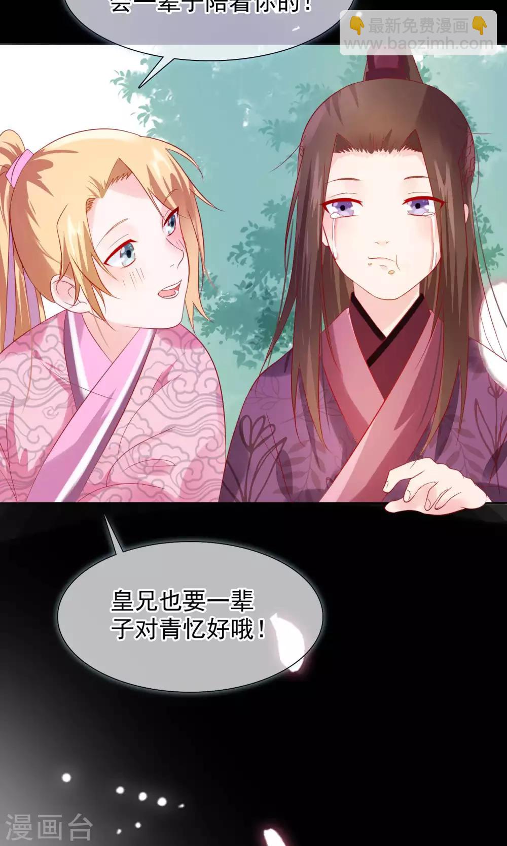 第21话 皇兄，不要！6