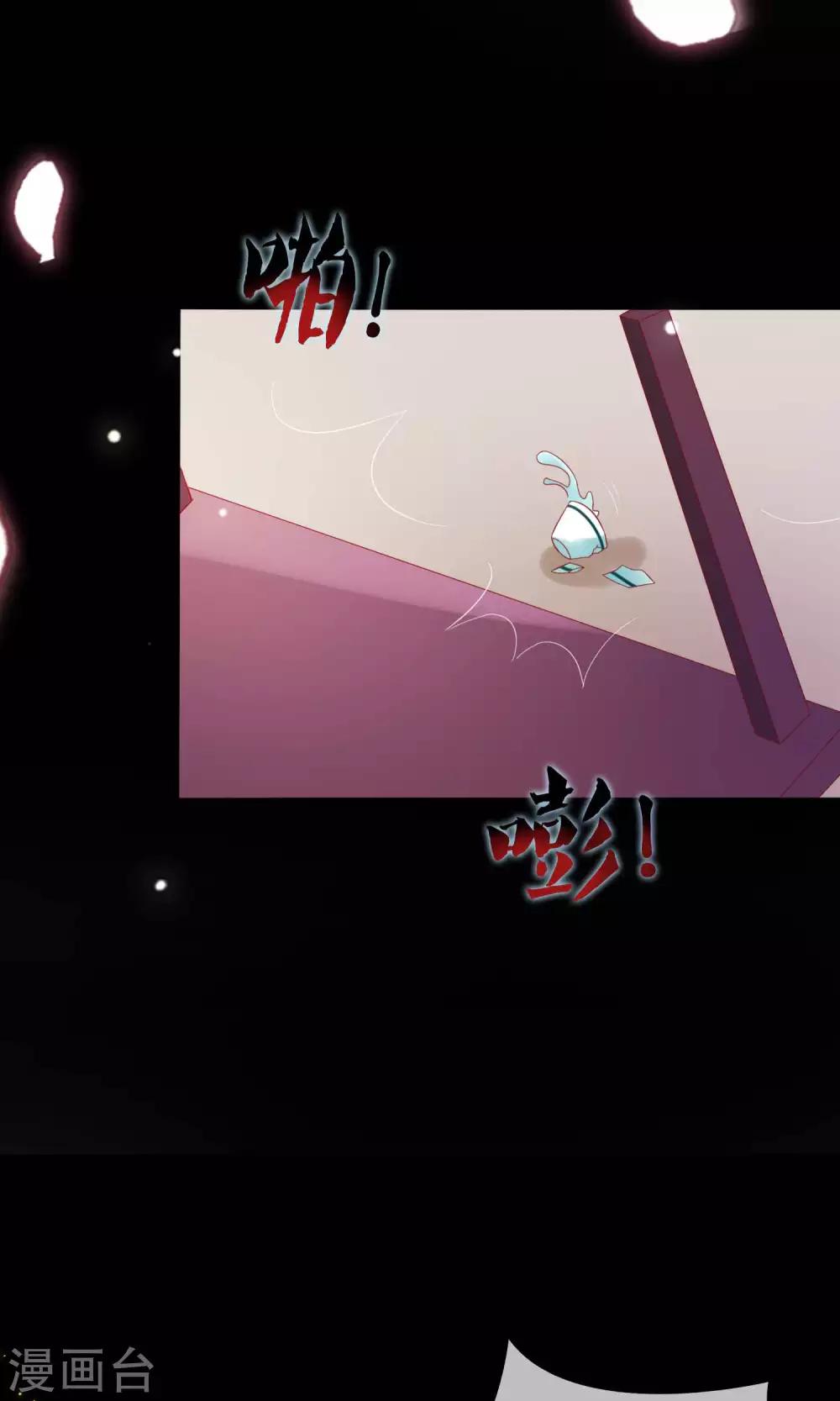 第21话 皇兄，不要！8