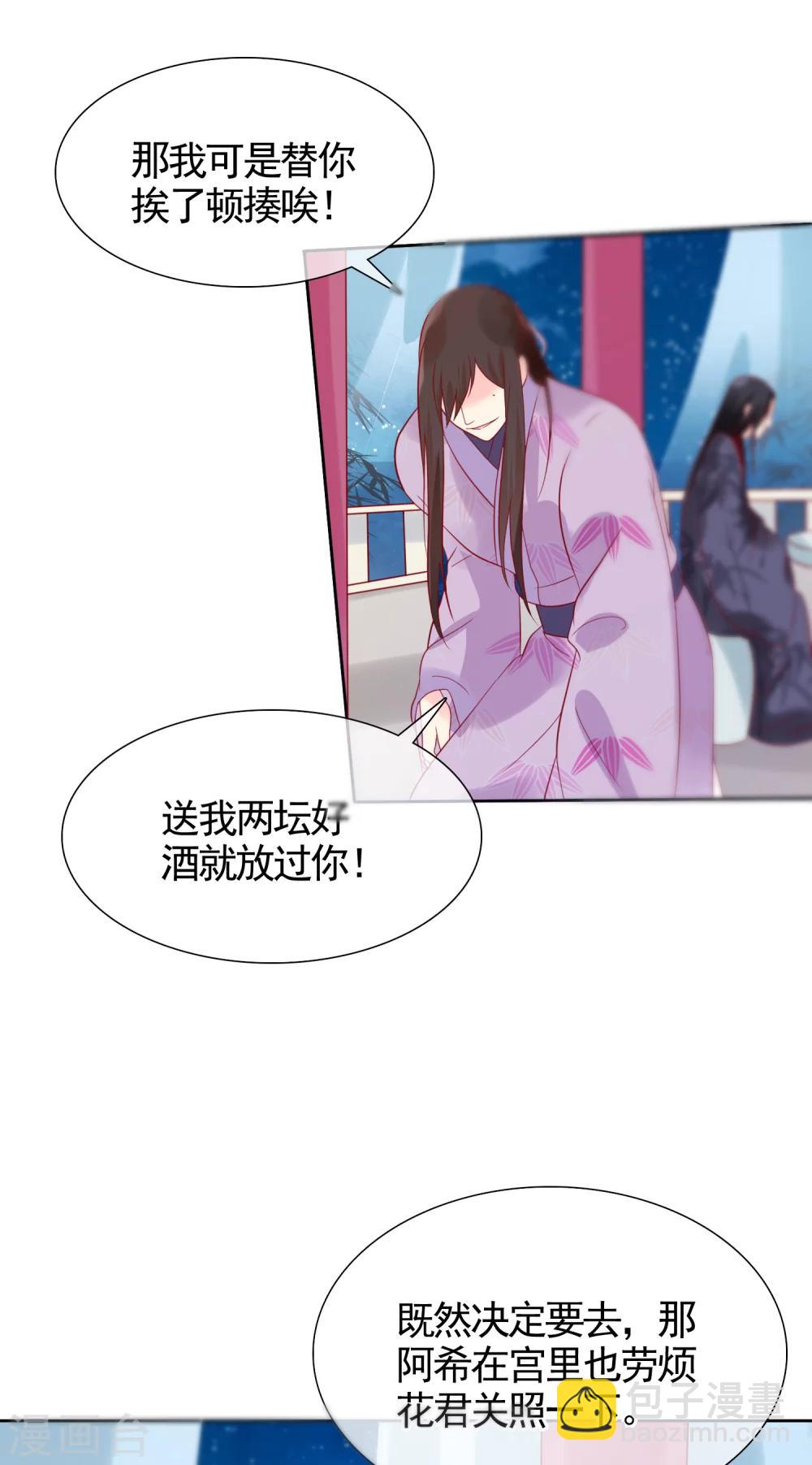 第23话 她必须消失11