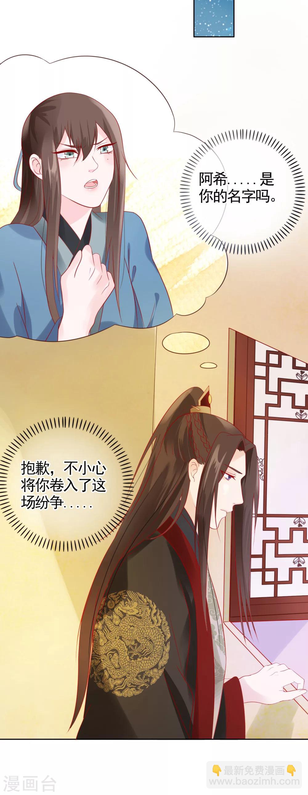 第23话 她必须消失13