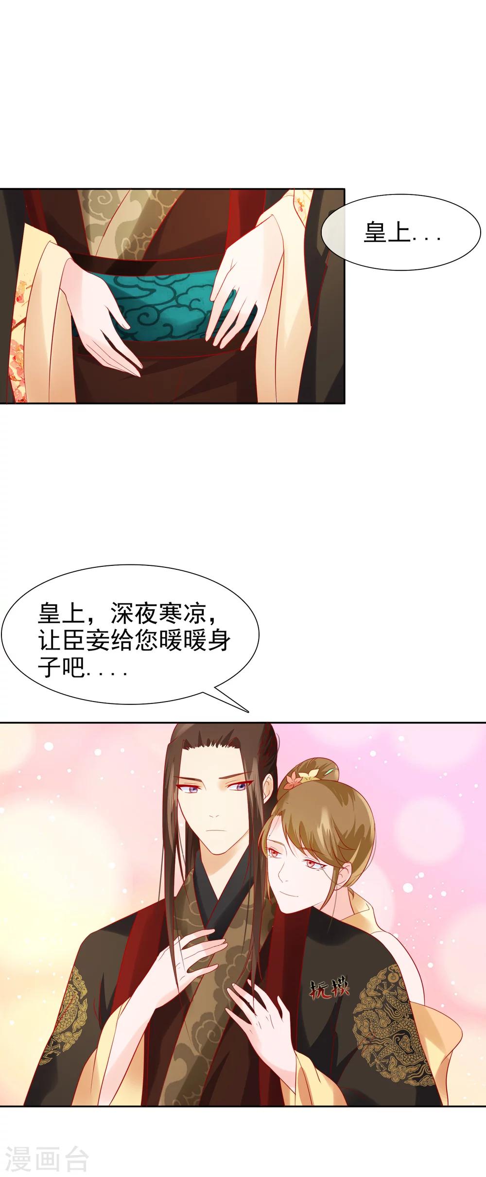 第23话 她必须消失14