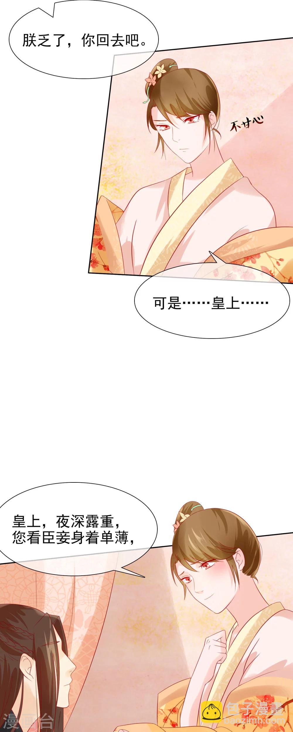 第23话 她必须消失21