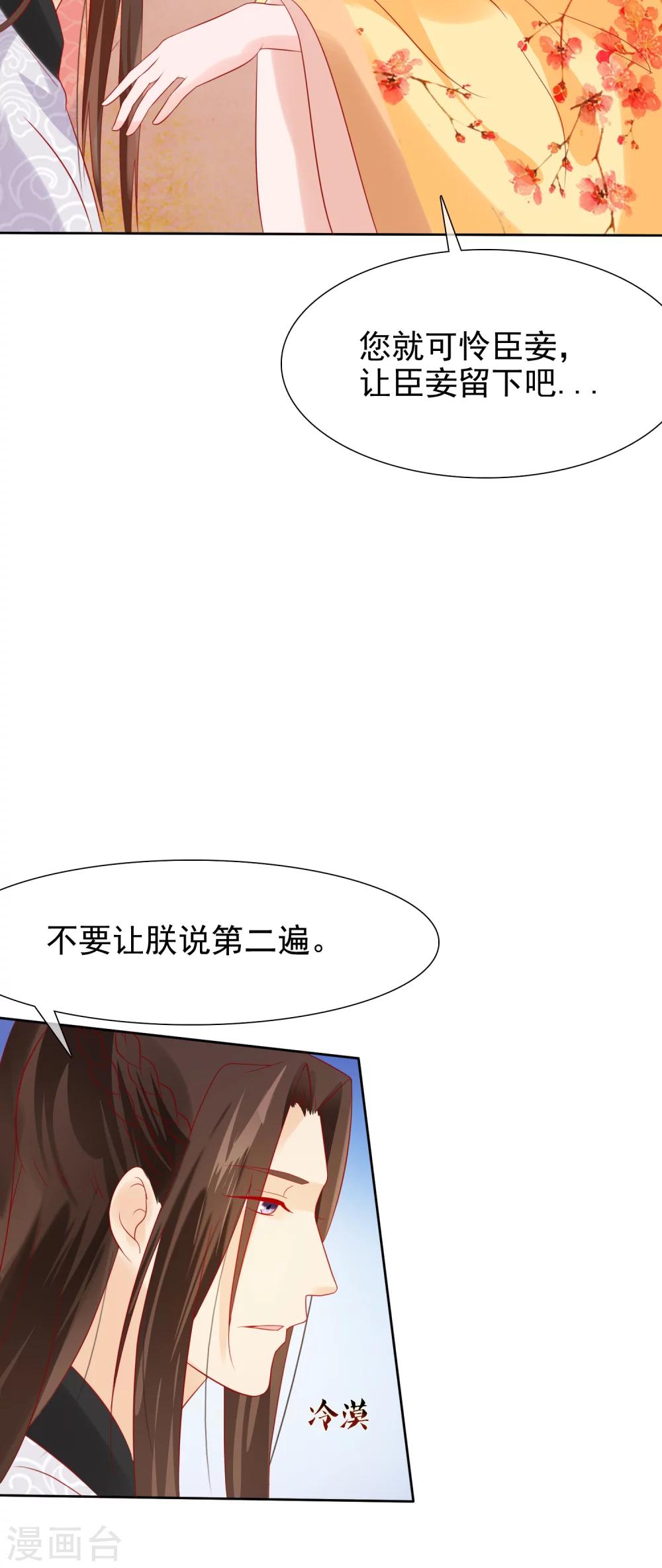 第23话 她必须消失22