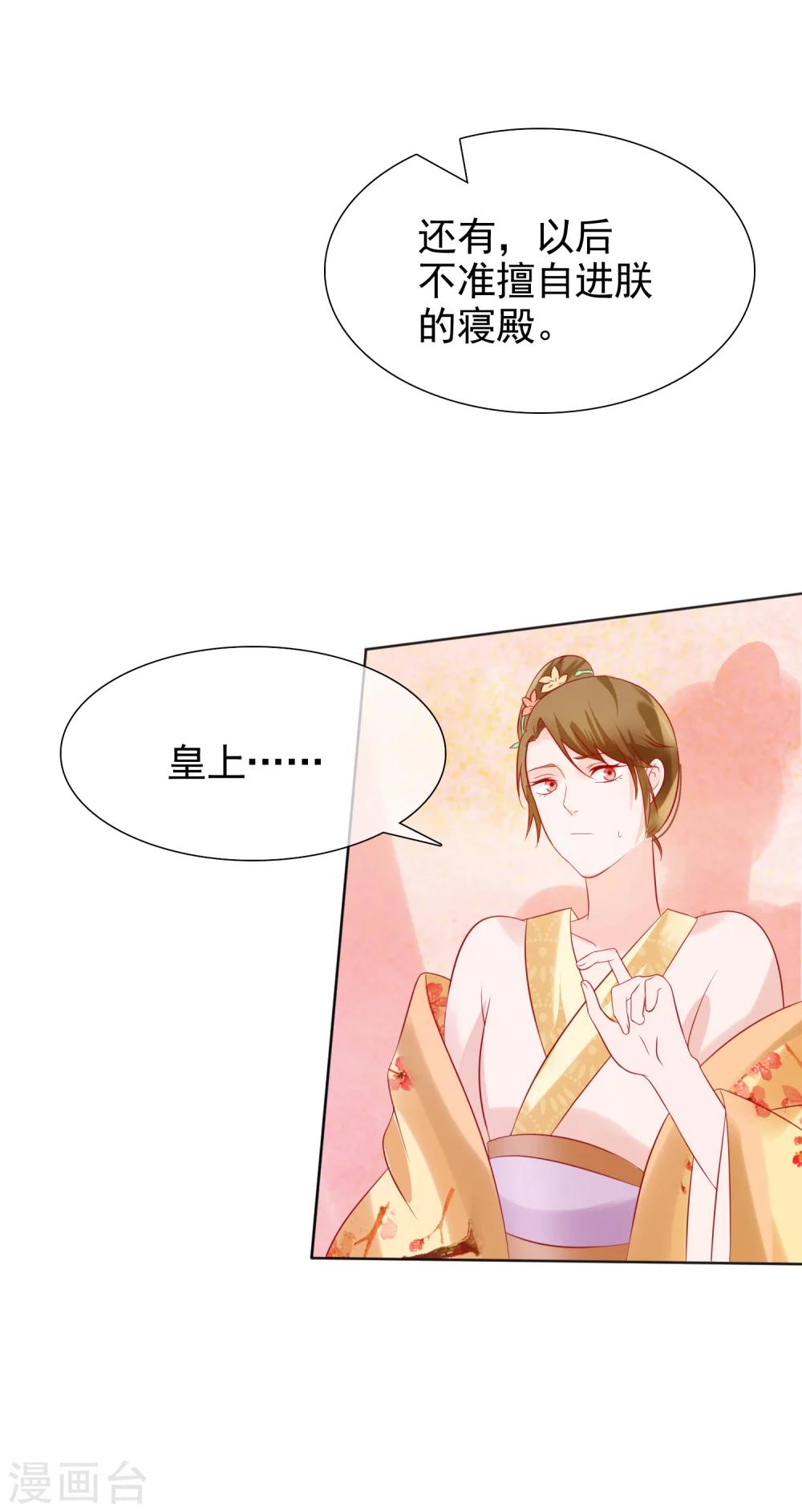 第23话 她必须消失23
