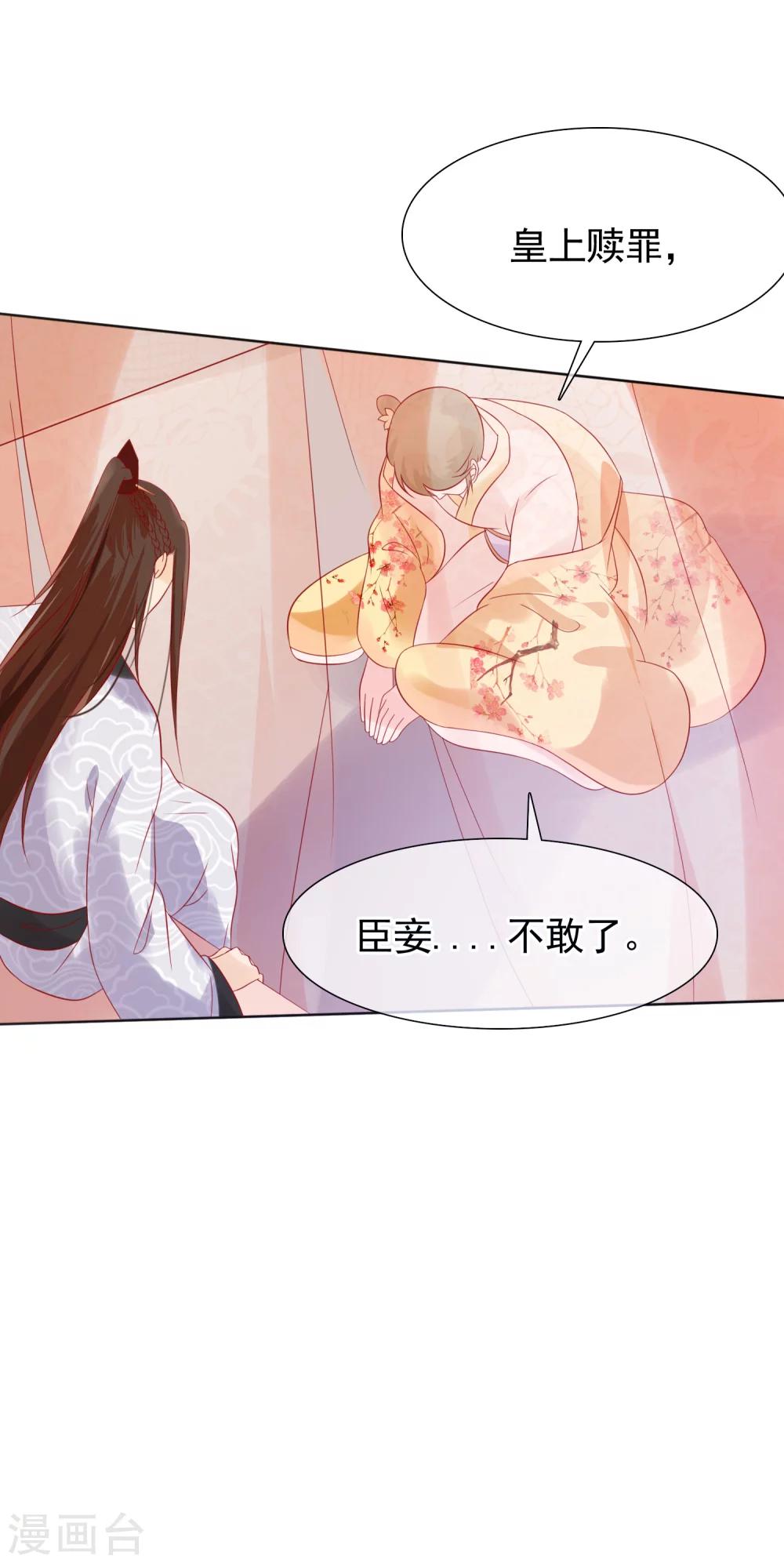 第23话 她必须消失24