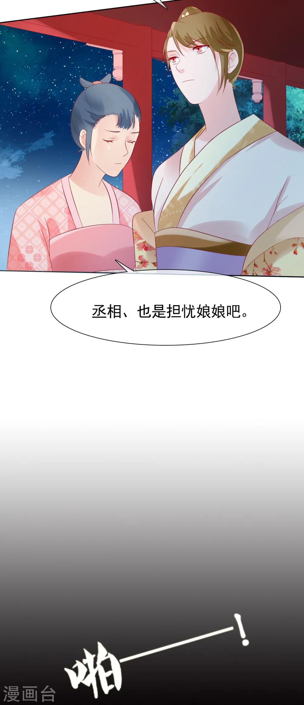 第23话 她必须消失27