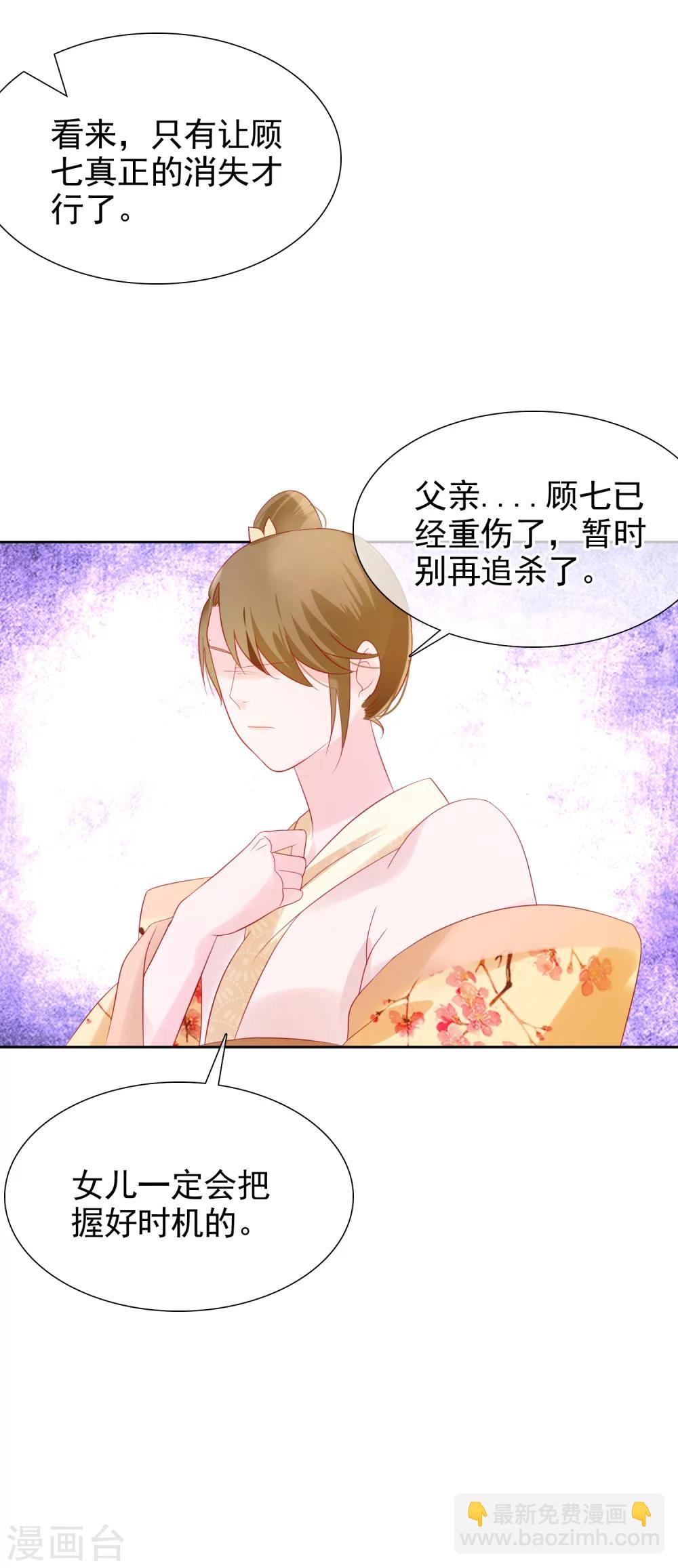 第23话 她必须消失29