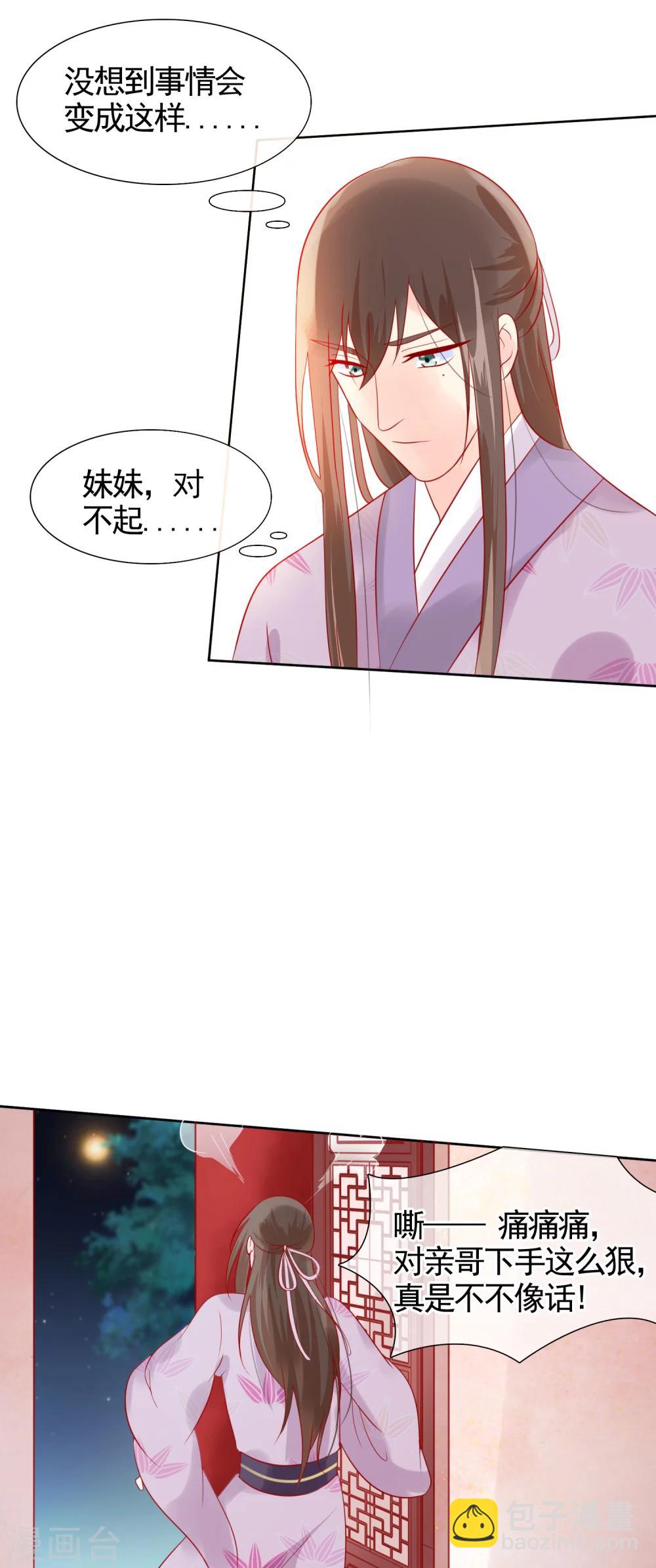 第23话 她必须消失3