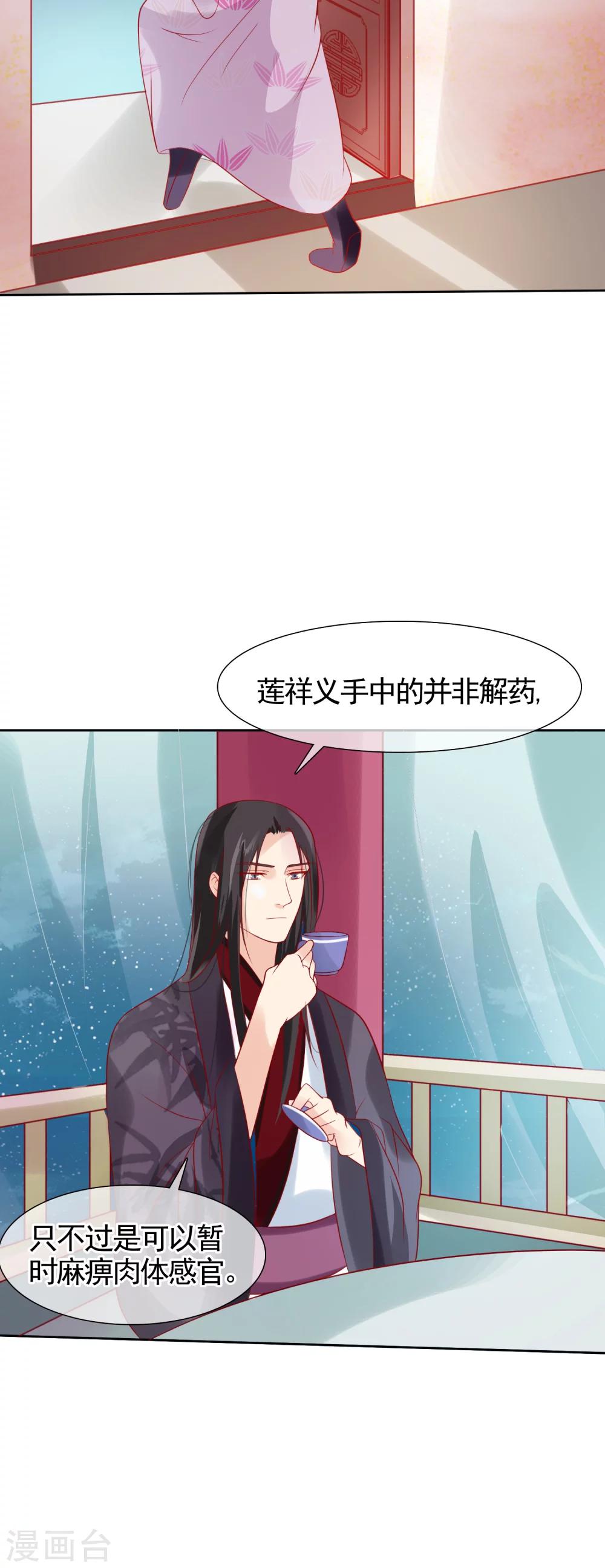 第23话 她必须消失4