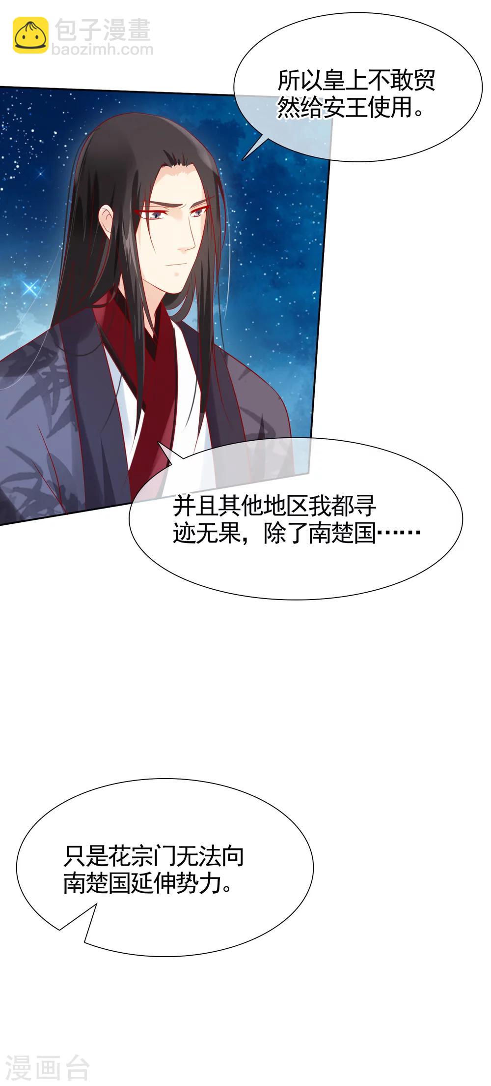 第23话 她必须消失6