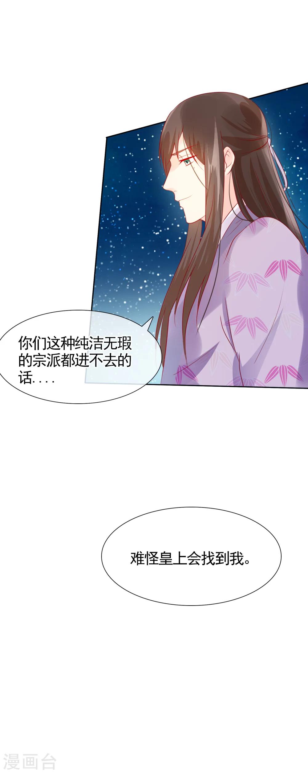 第23话 她必须消失7