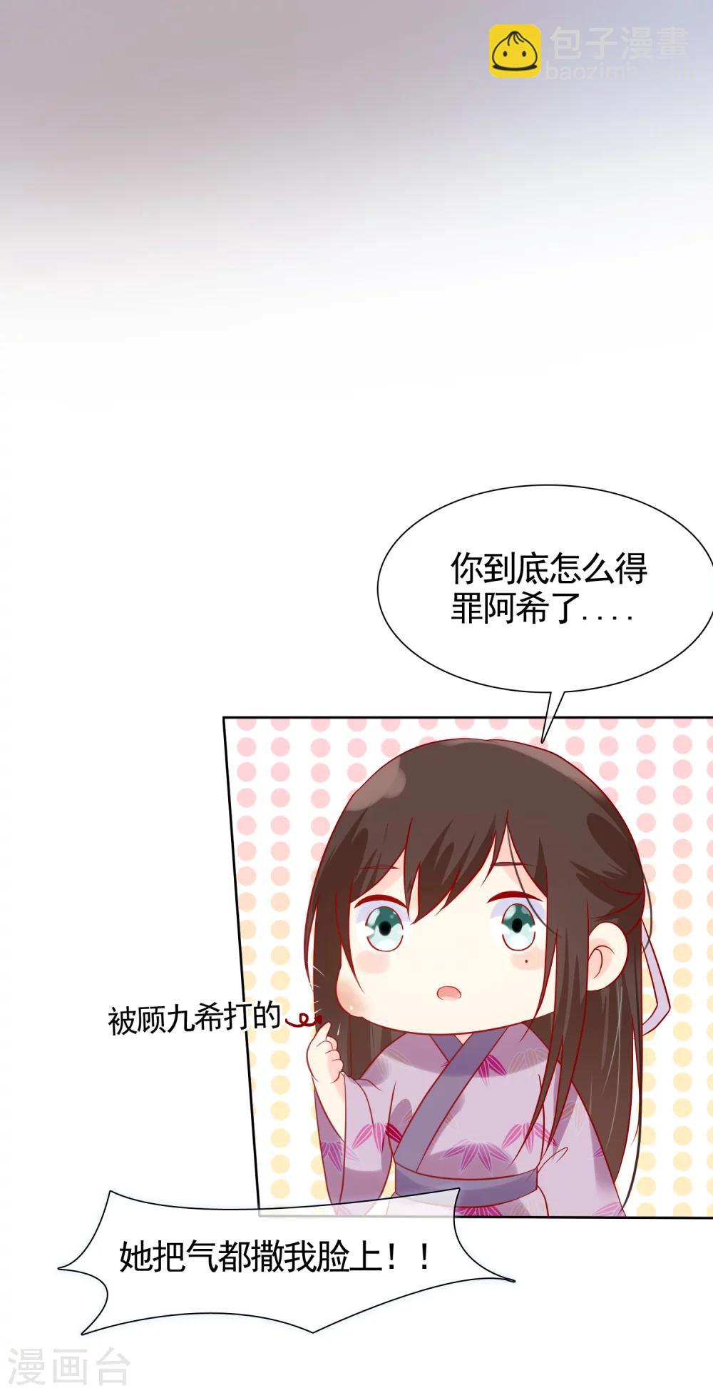第23话 她必须消失9