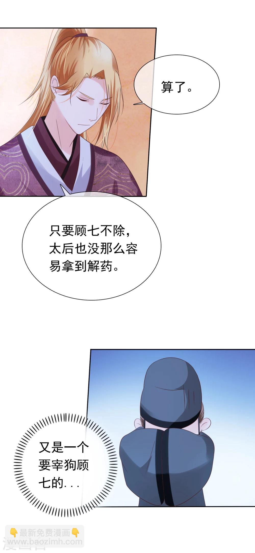 第26话 往哪儿躲？10