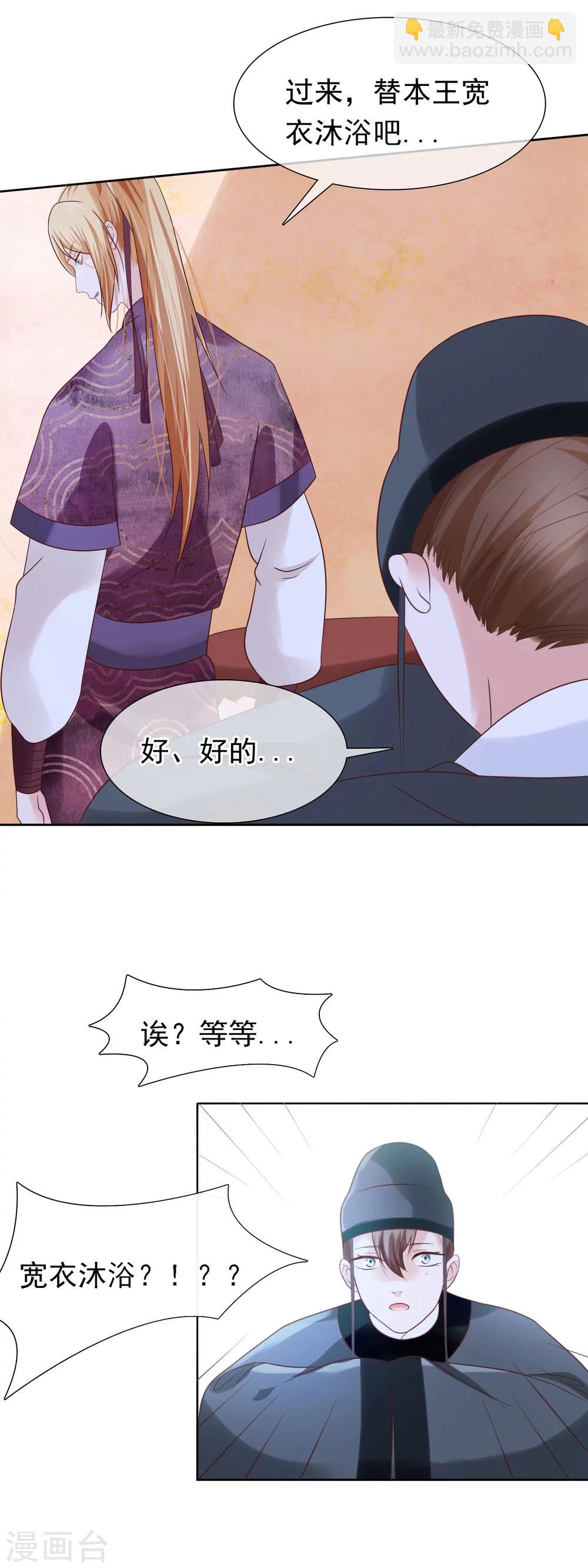 第26话 往哪儿躲？11