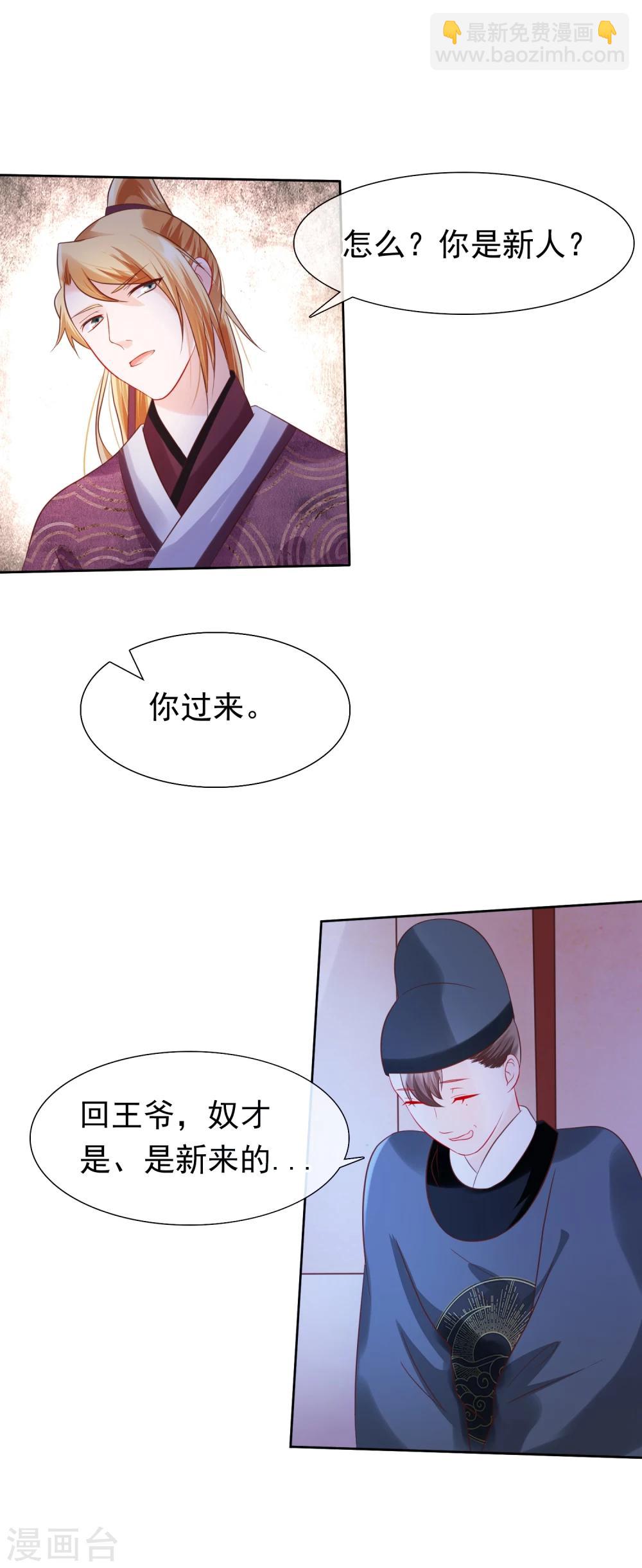 第26话 往哪儿躲？12