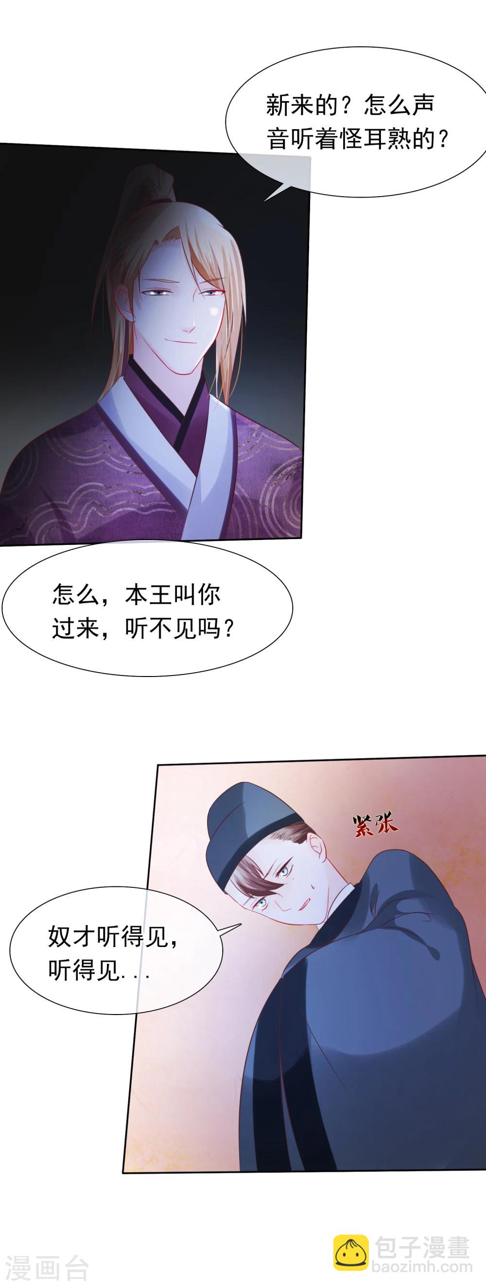 第26话 往哪儿躲？13
