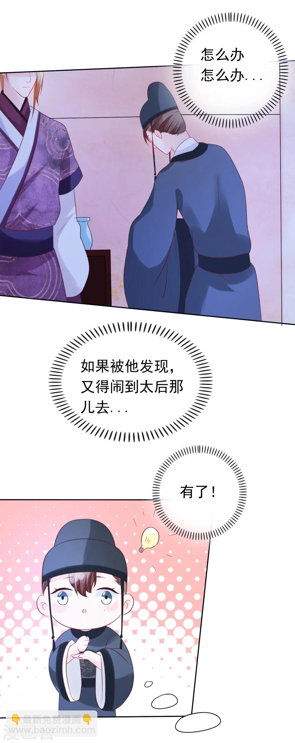 第26话 往哪儿躲？14