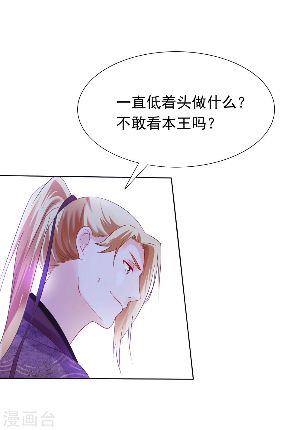 第26话 往哪儿躲？16