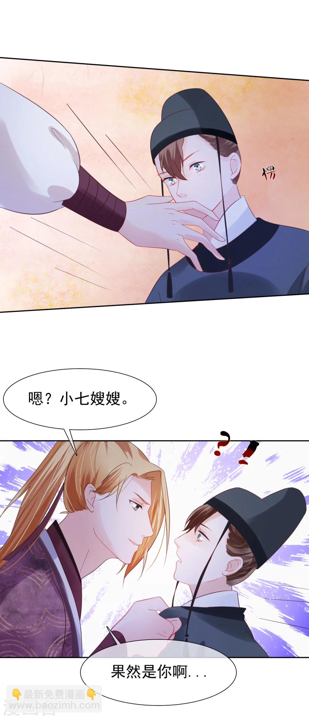 第26话 往哪儿躲？17