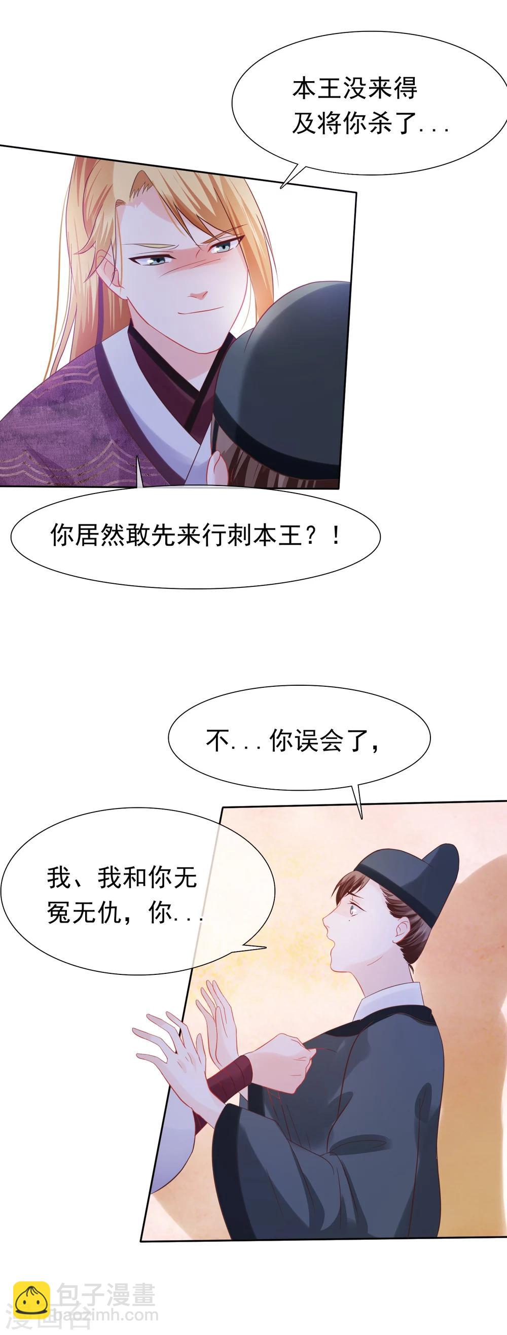 第26话 往哪儿躲？18